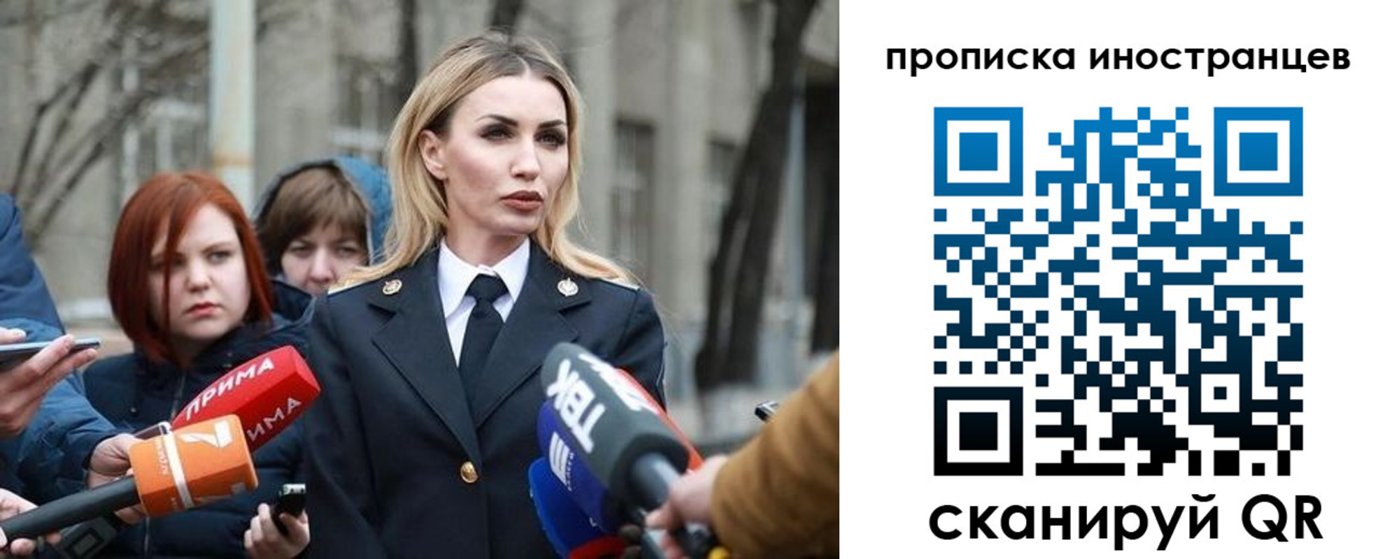 временная регистрация в квартире в Мурманске