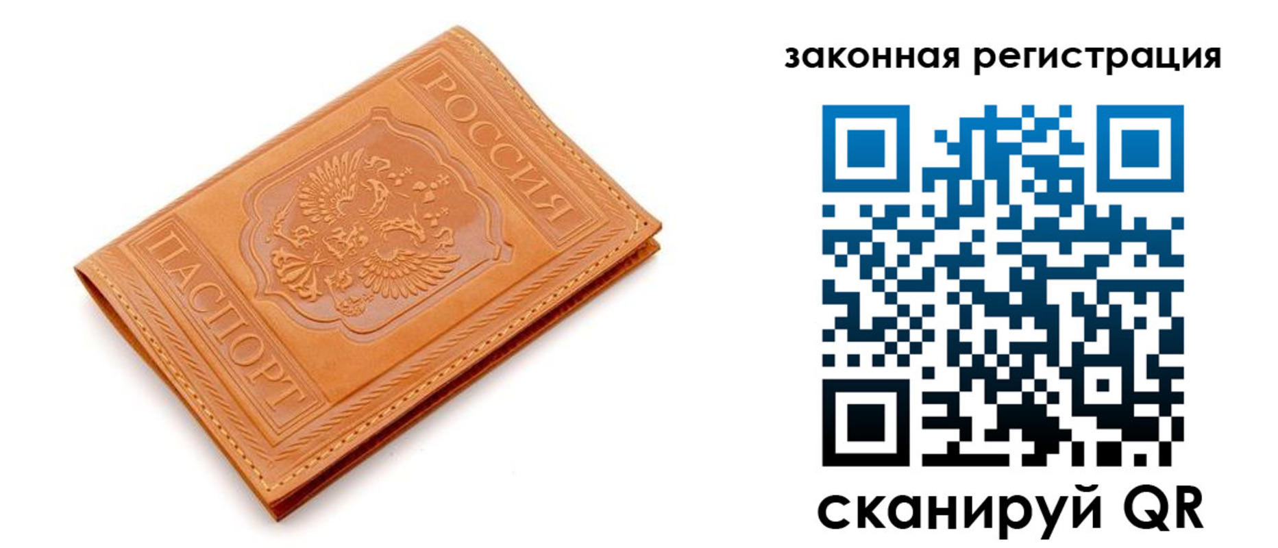прописка 2025 в Мурманске