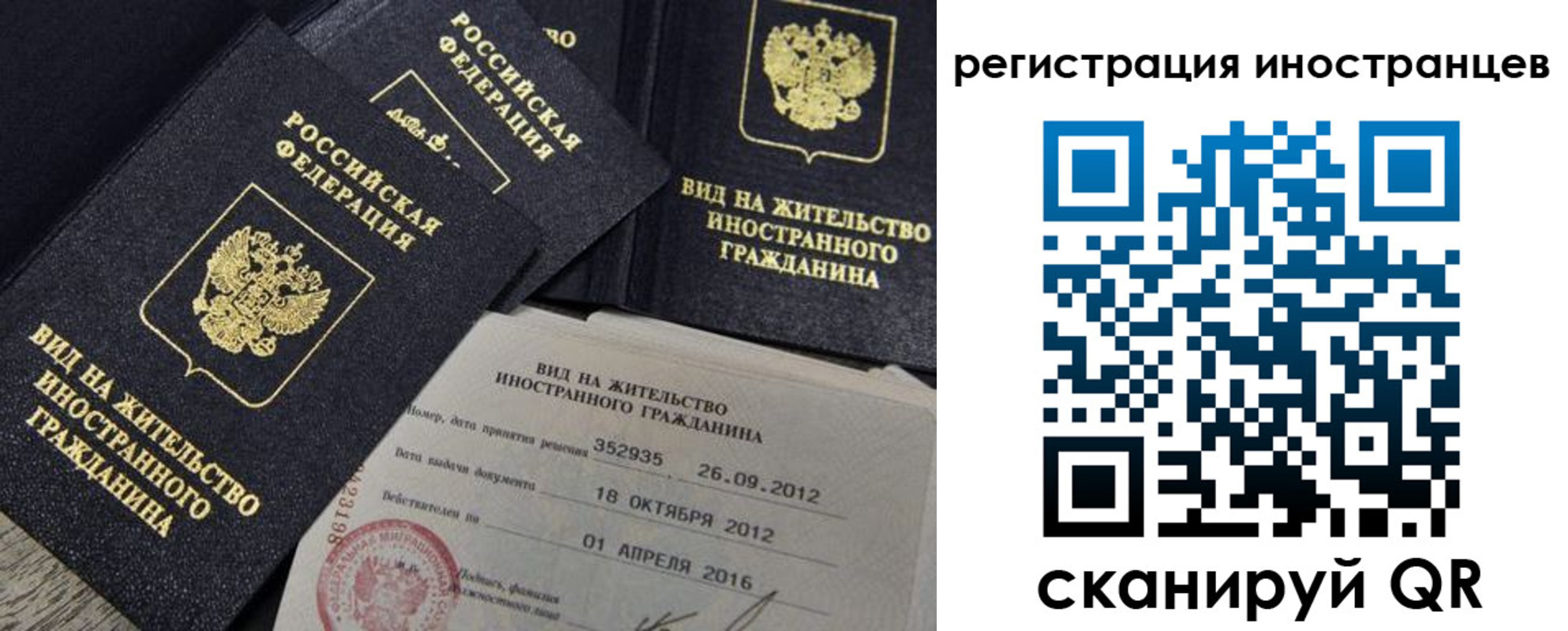 регистрация для школы в Мурманске