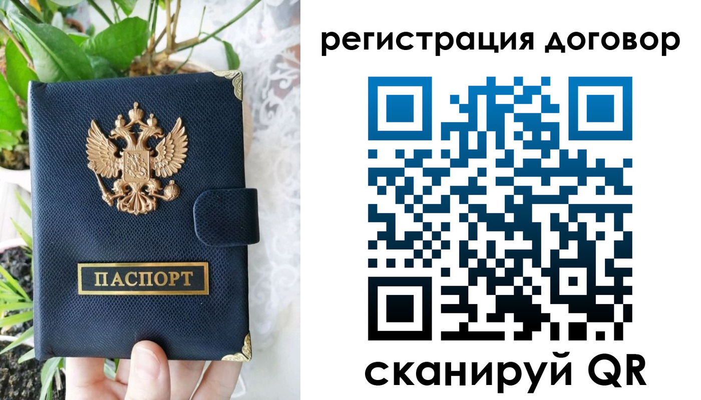 прописка ребенка в Мурманске