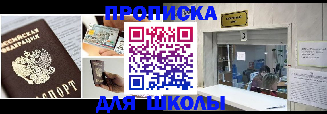 временная регистрация в квартире в Мурманске