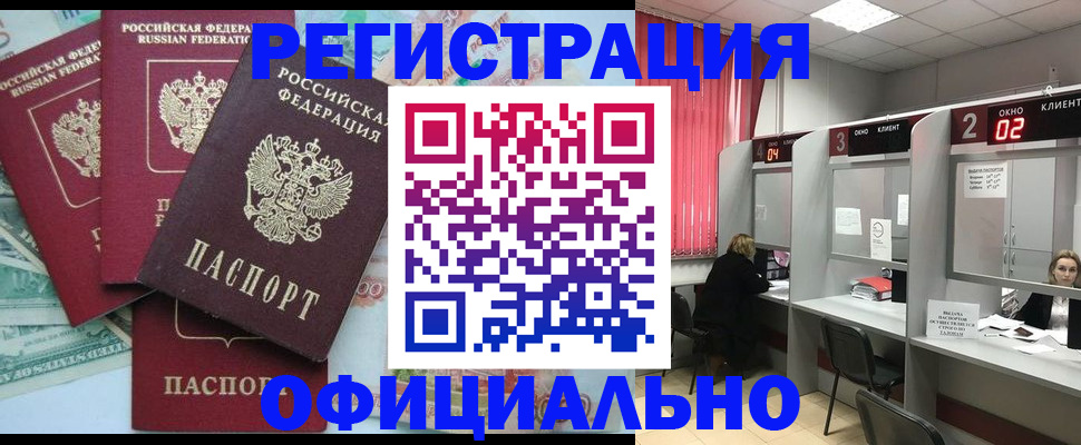 регистрация для дет. сада в Мурманске