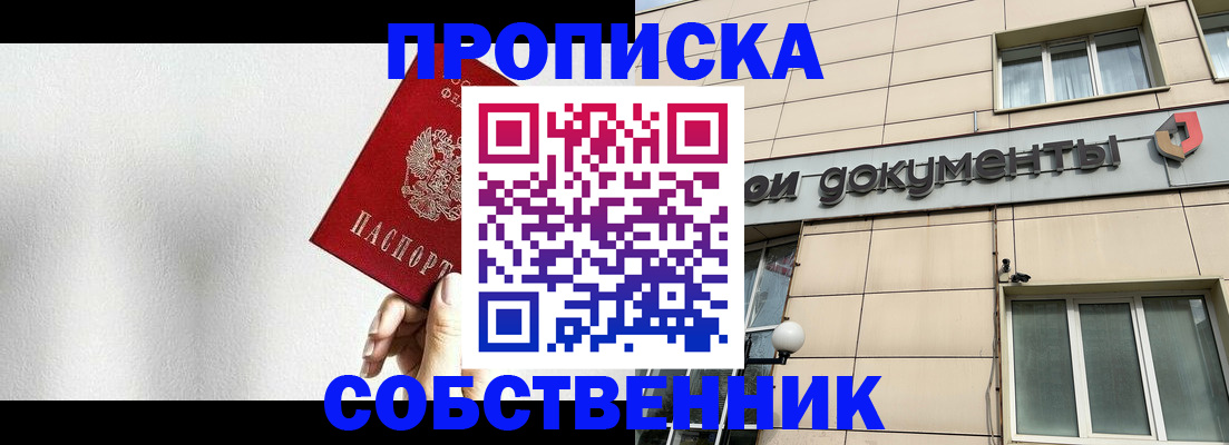 регистрация для школы в Мурманске