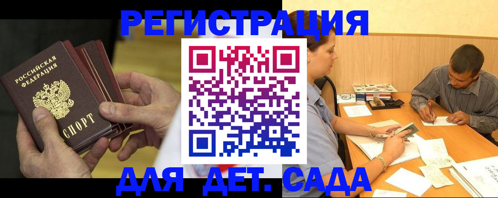 временная регистрация законно в Мурманске