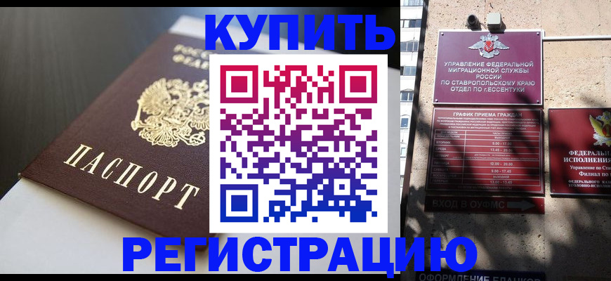 найти адрес прописки в Мурманске